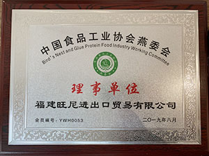 「中國(guó)食品工業(yè)協(xié)會(huì)燕委會(huì)」常任理事單位
